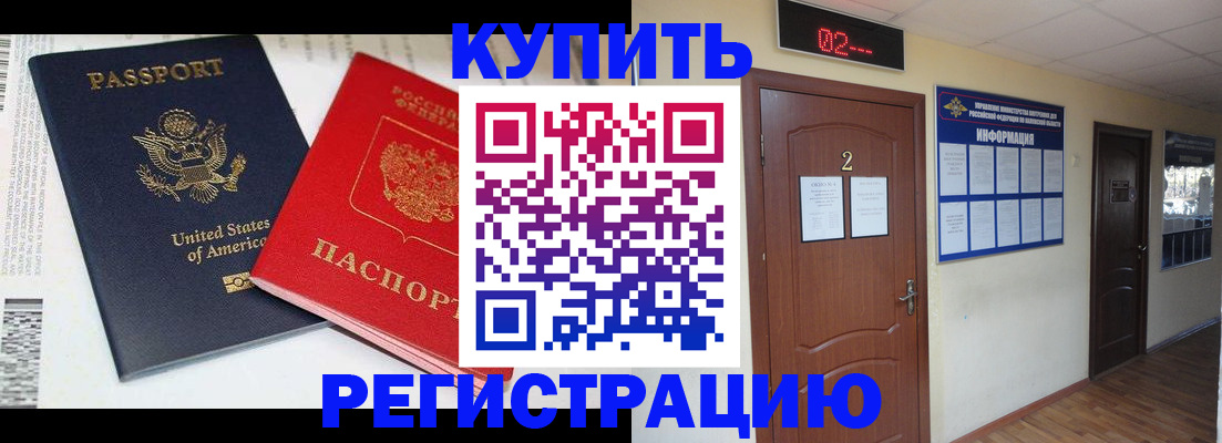 прописка 2025 в Чусовом