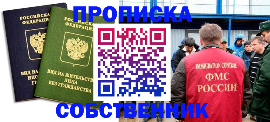 временная регистрация 2025 в Чусовом