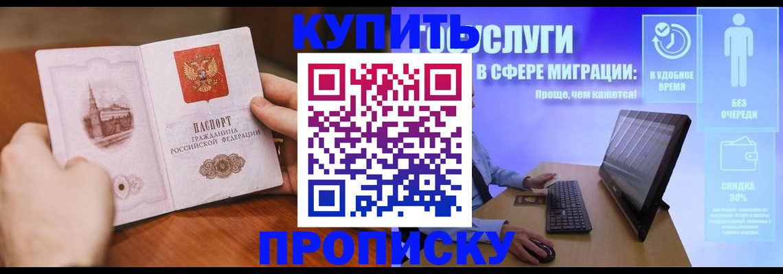 временная регистрация поиск в Чусовом